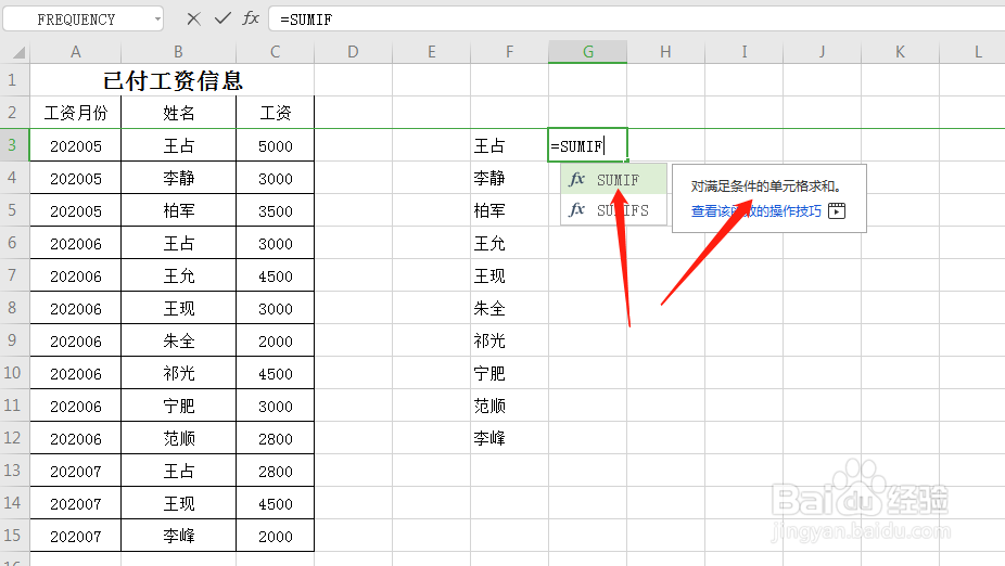 如何快速统计每个员工多月的工资合计