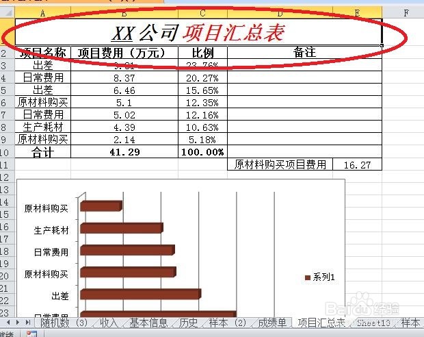 如何创建宏和执行宏？