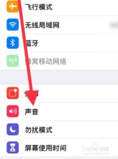 苹果手机怎么开震动？