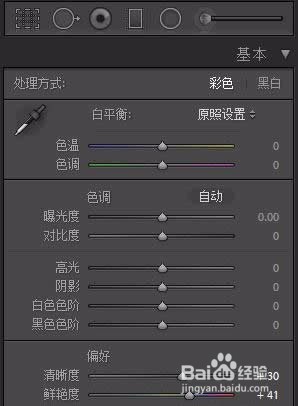 lightroom修片之高原美景