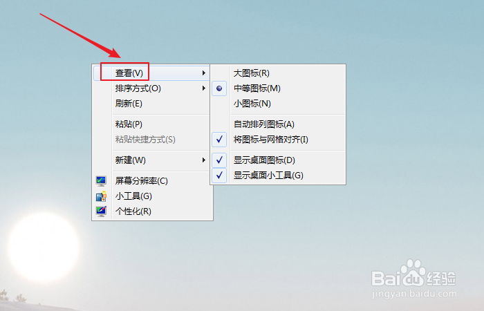 如何设置增大电脑桌面图标