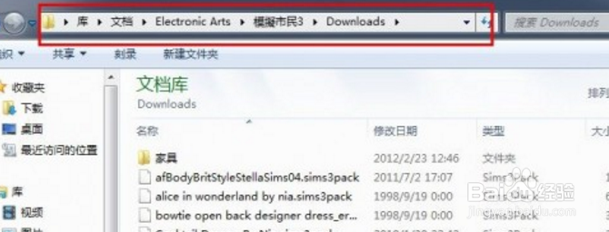 模拟人生睫毛mod安装方法