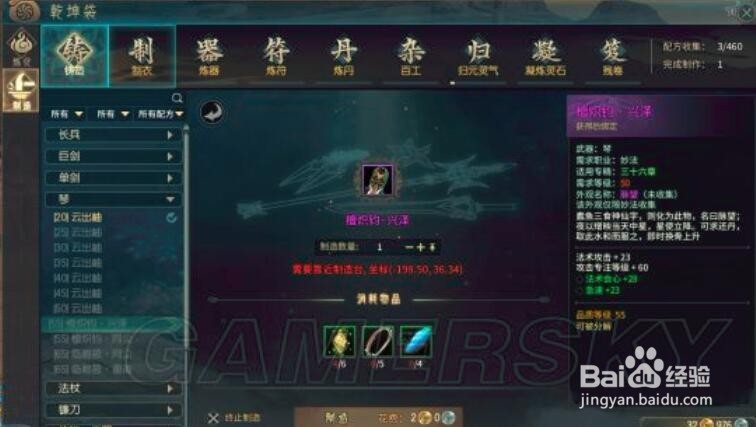 古剑奇谭ol乾坤袋炼丹怎么做