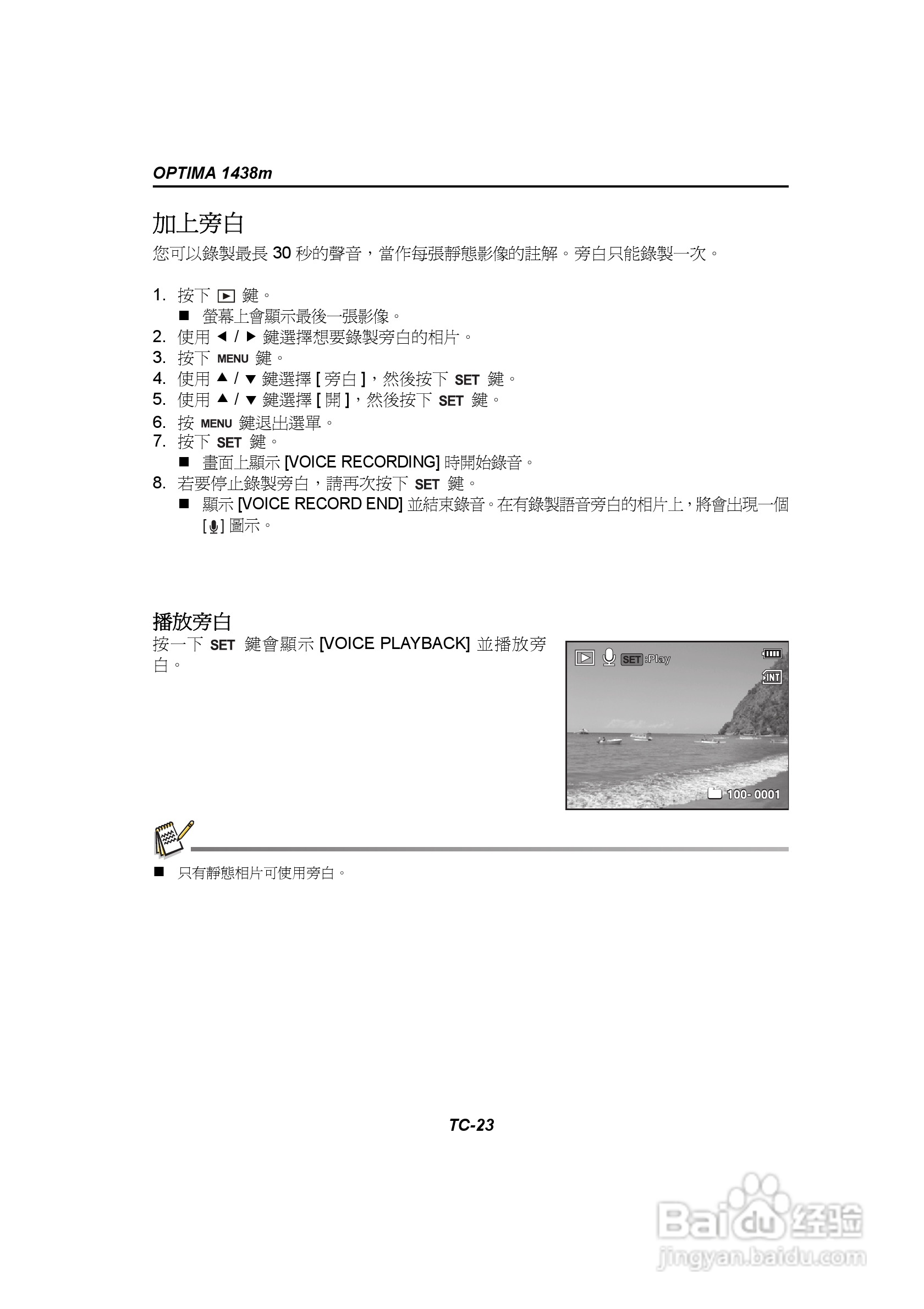 爱克发AgfaPhoto OPTIMA 1438m数码相机使用说明书:[3]