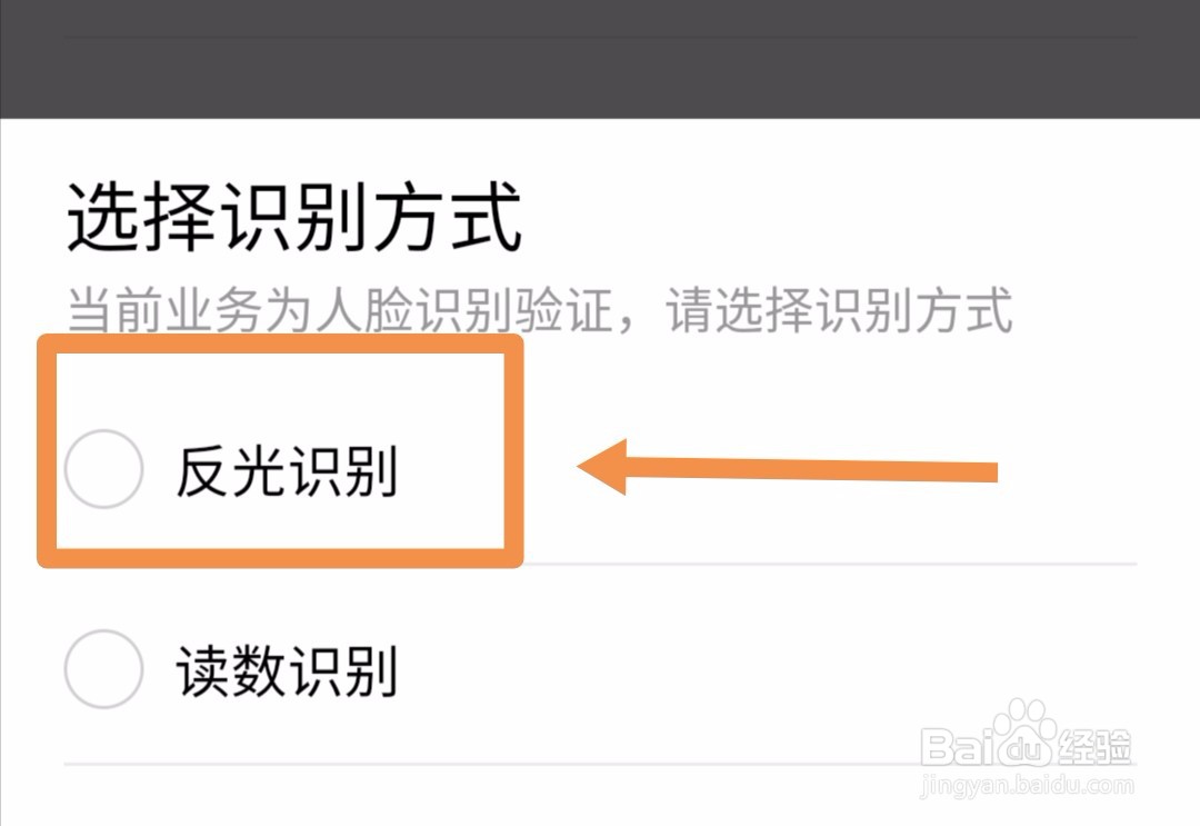 如何升级穗康码