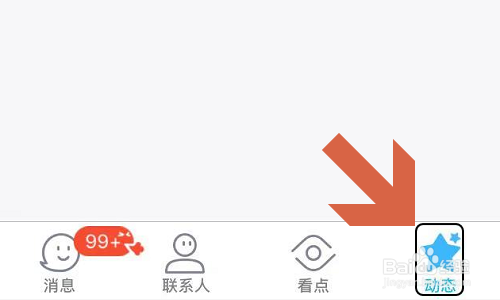 如何删除QQ空间动态