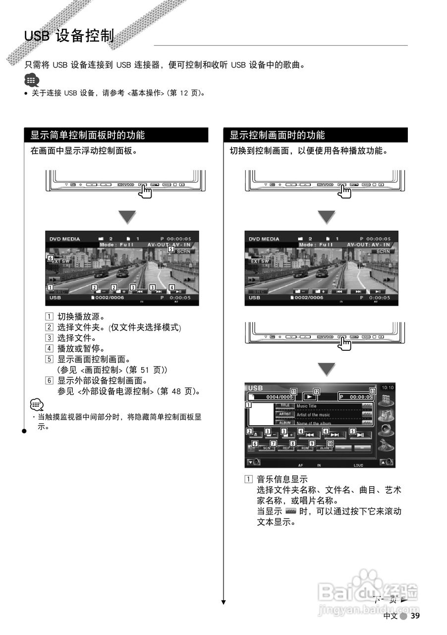 KENWOOD DH-HV1300FM数字摄像机使用说明书:[4]