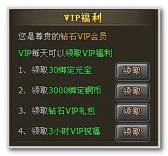 微微玩醉西游福利初体验