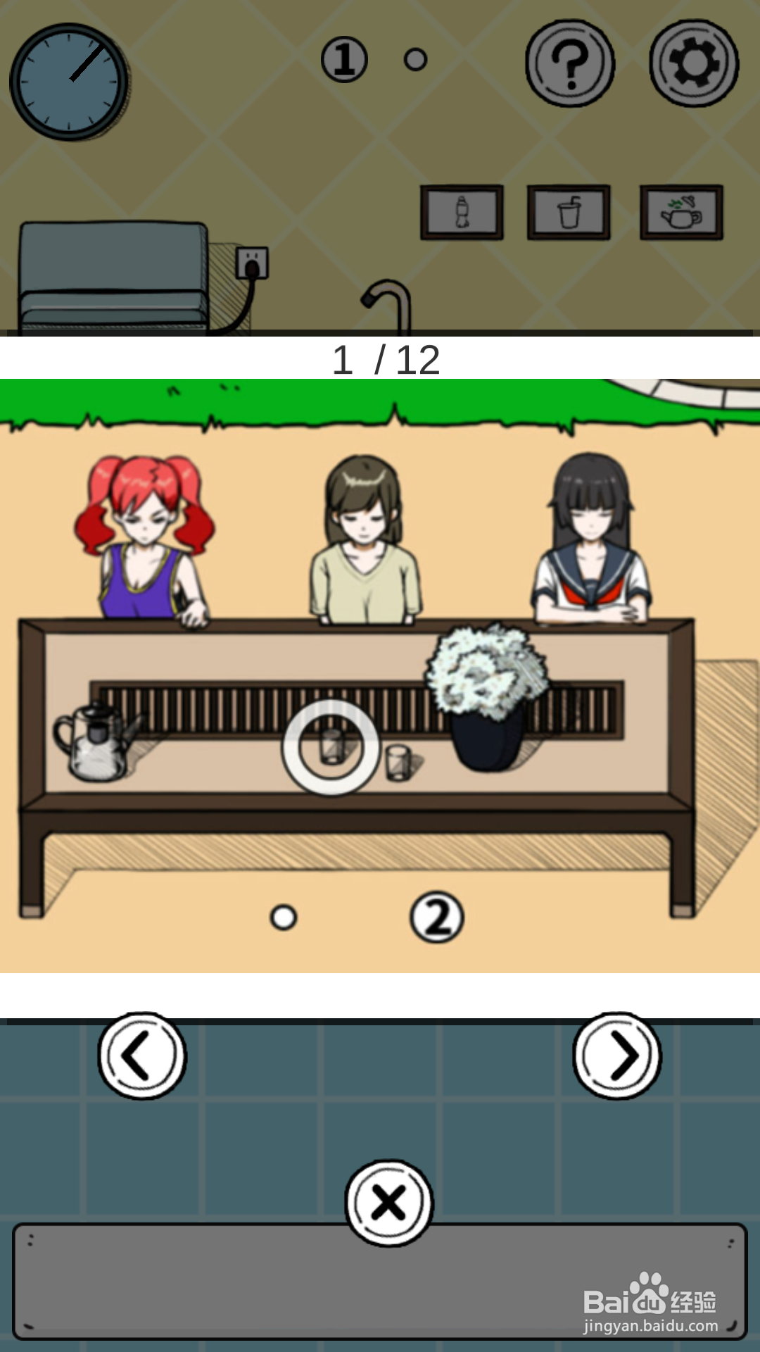 怎样通过“给我也整一个吃货姐姐”第十关