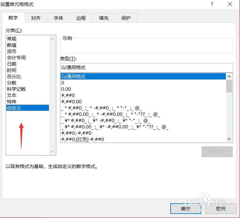 EXCEL设置手机号码分段显示
