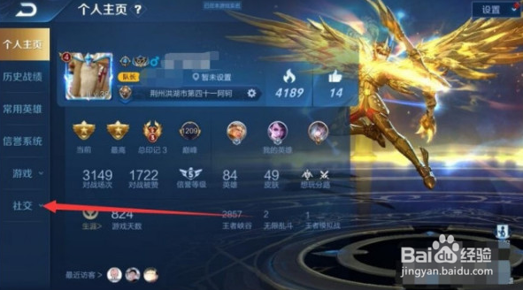 王者荣耀战区怎么设置?