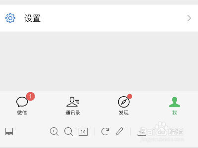 微信怎样不绑定银行卡收红包