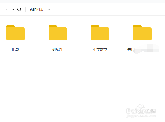 百度网盘怎么分享文件百度网盘怎么发送文件