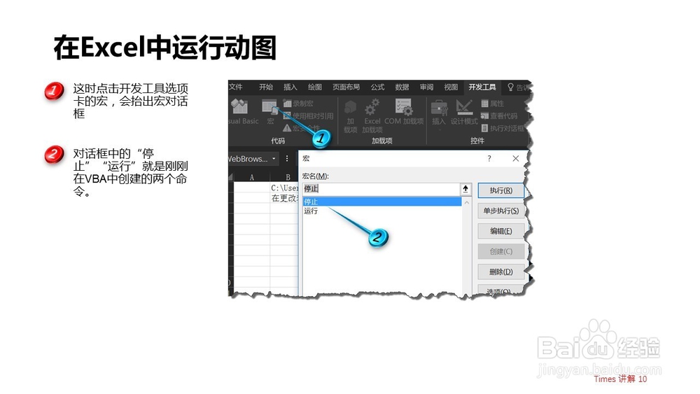 在Excel中播放gif图片