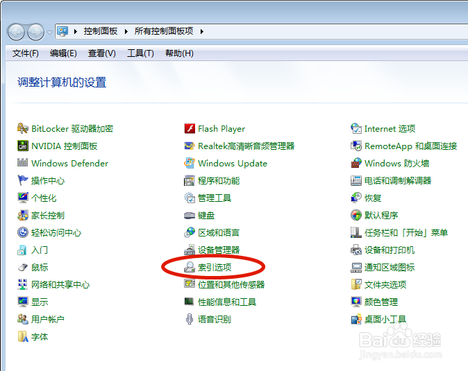 win7系统搜索不到文件怎么办