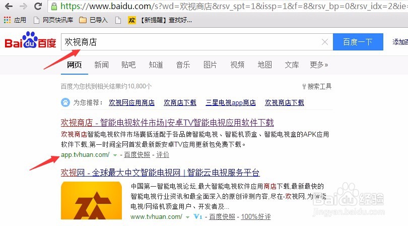 微鲸WKT55K1安装电视直播软件