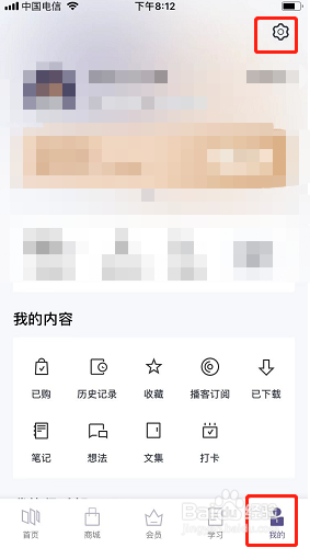 三联中读如何绑定微信账号