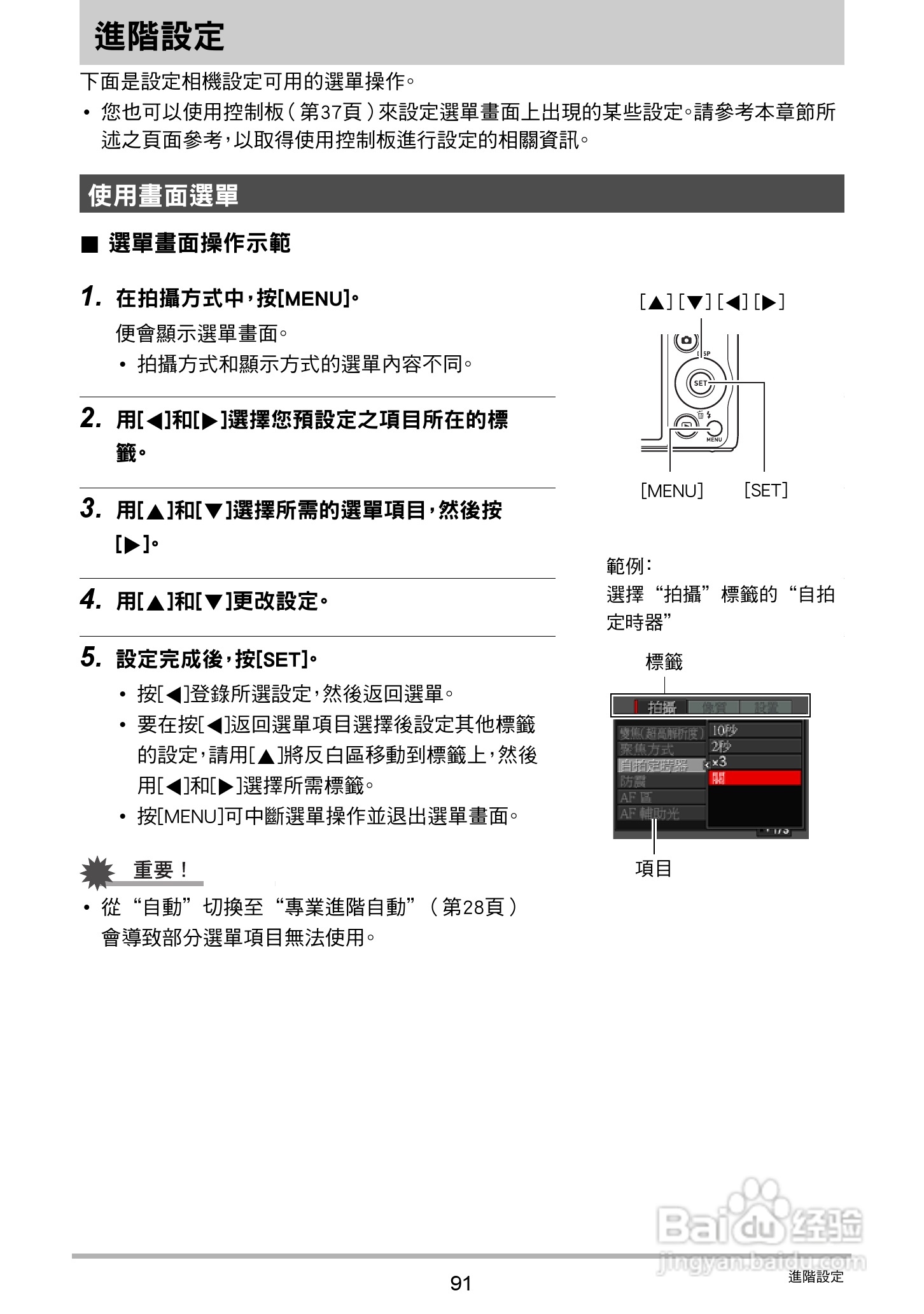 卡西欧EX-ZR20数码相机使用说明书:[10]