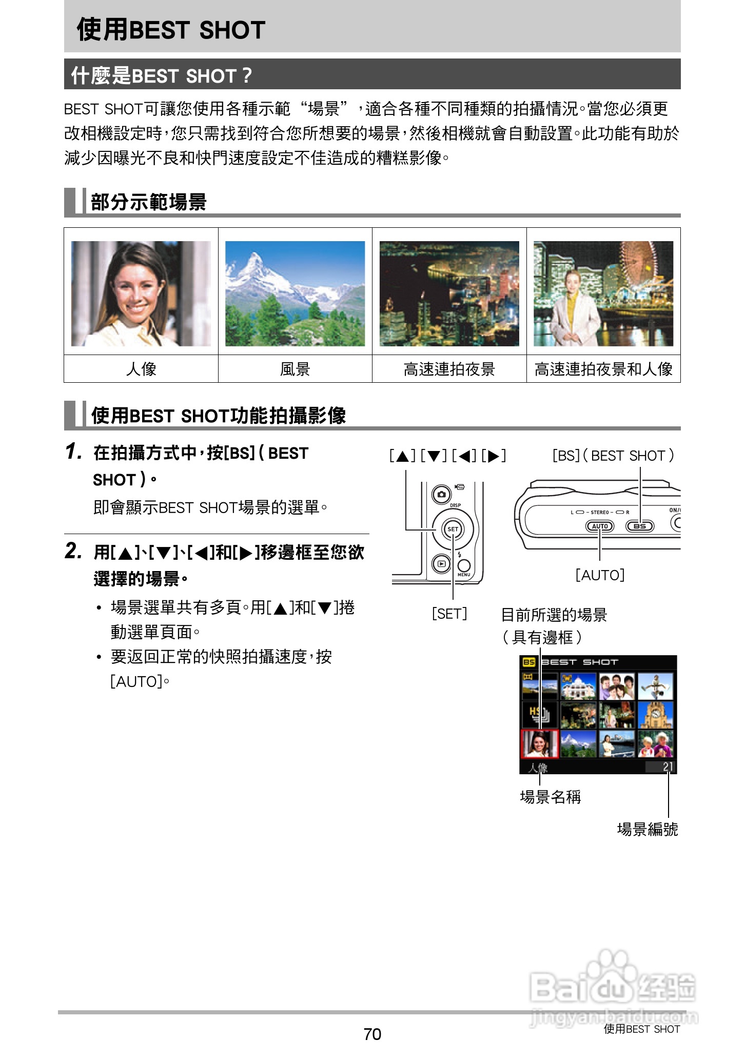 卡西欧EX-ZR20数码相机使用说明书:[7]