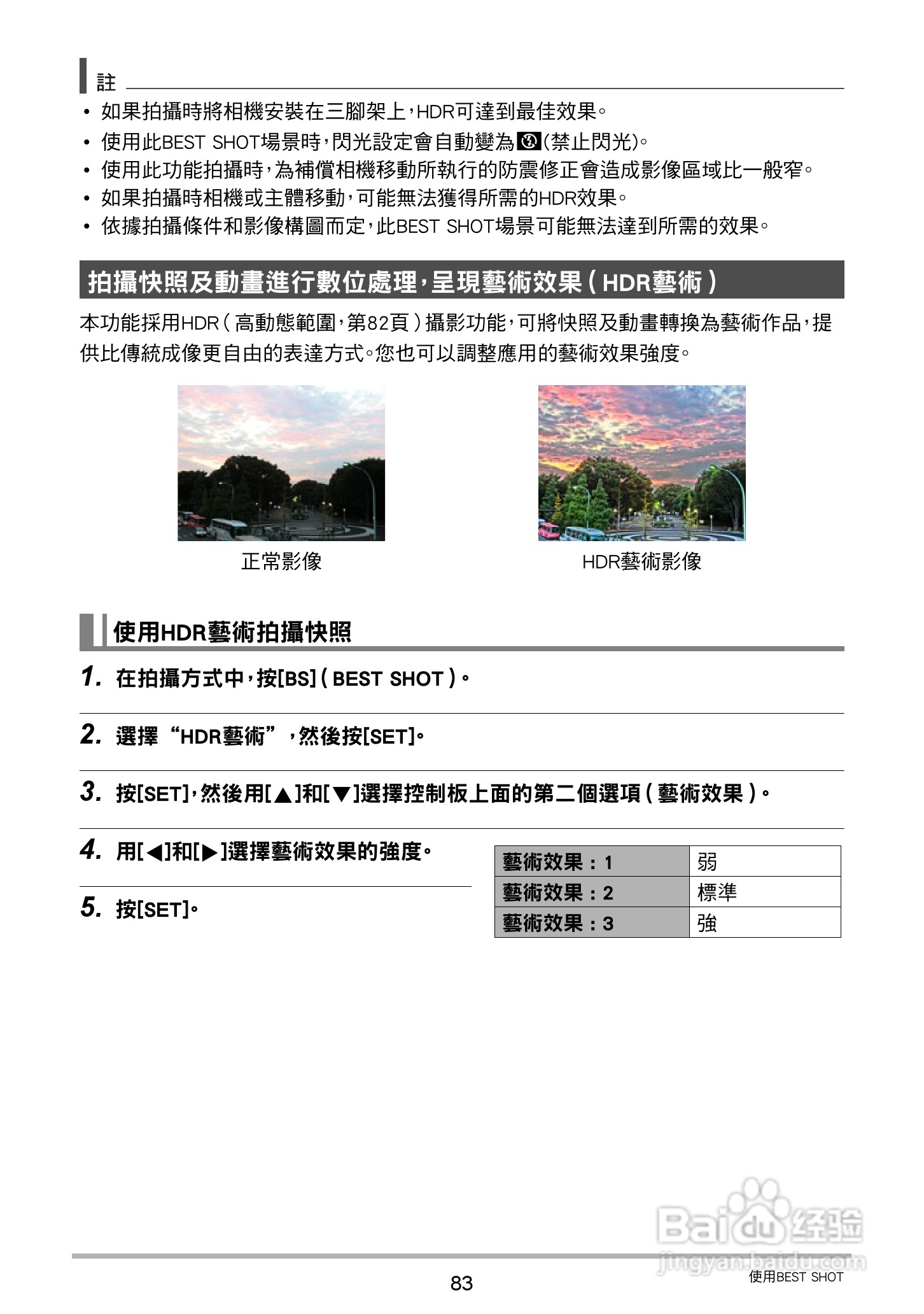 卡西欧EX-ZR20数码相机使用说明书:[9]
