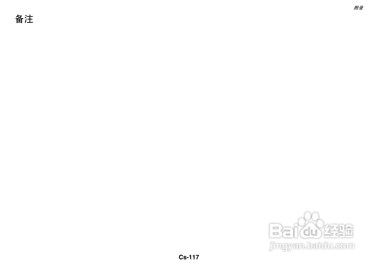 安桥TX-NR3010网络影音功放说明书