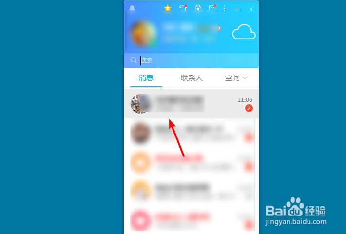 QQ怎么更改匿名昵称