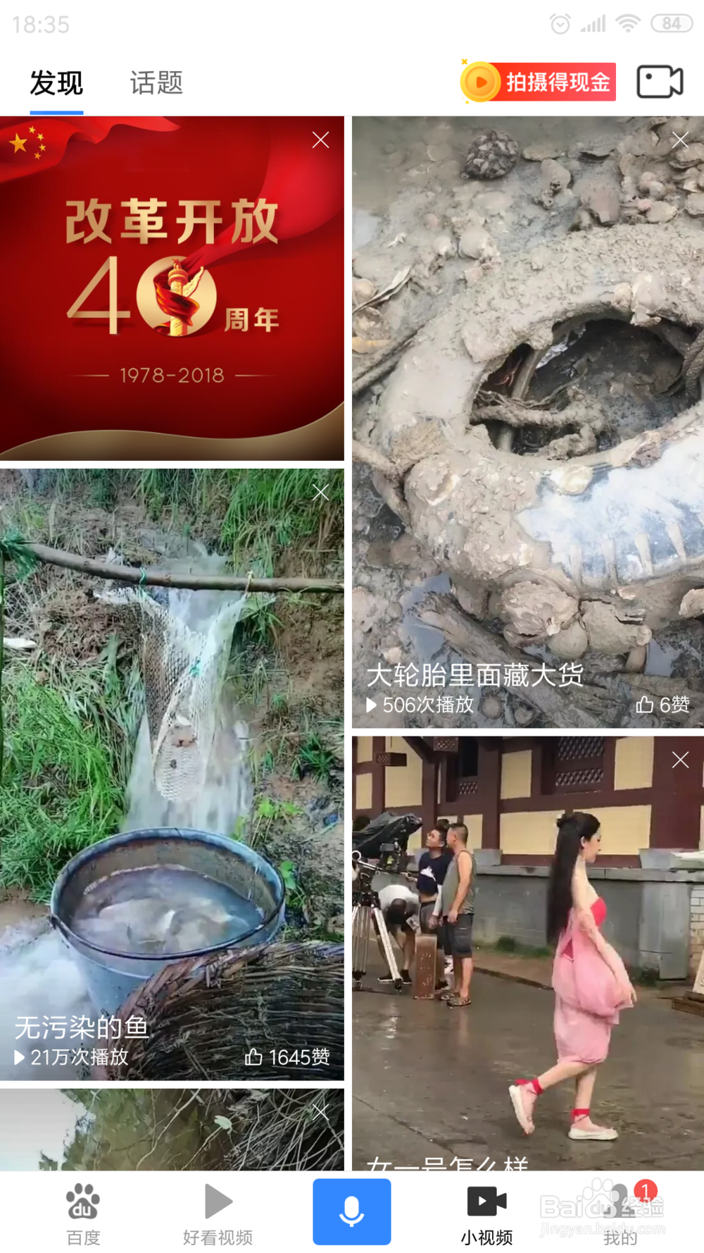 2019春晚红包怎么领