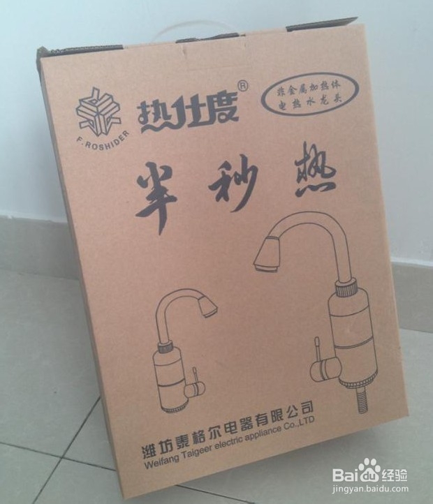 电热水龙头在使用时的工作是怎样的