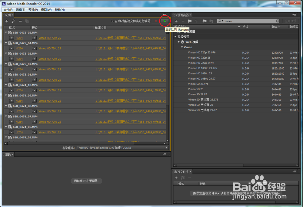外置音频的多声道视频压缩转码