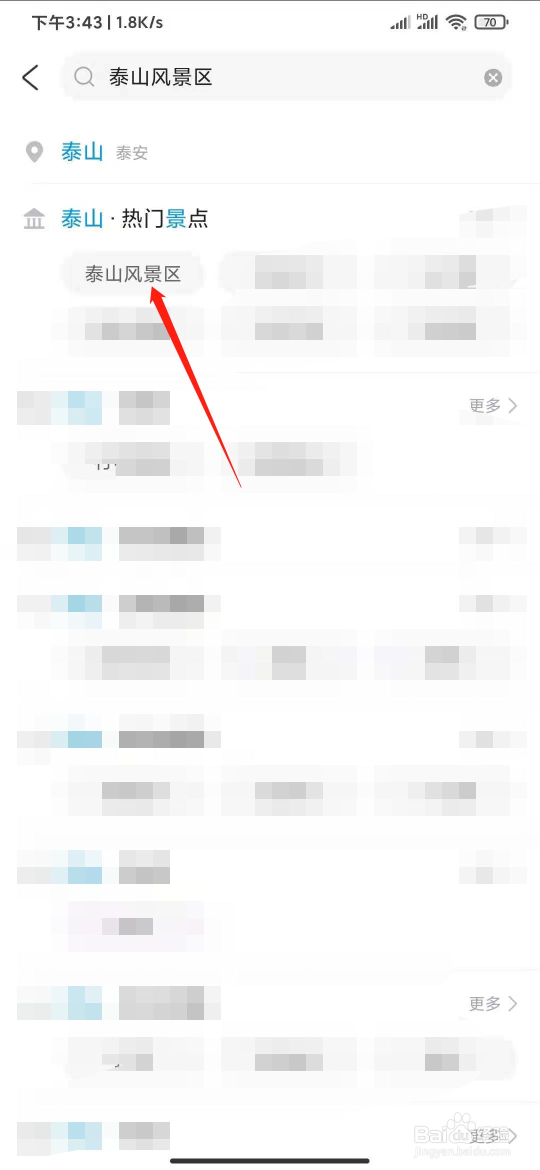 泰山门票学生票怎么买？