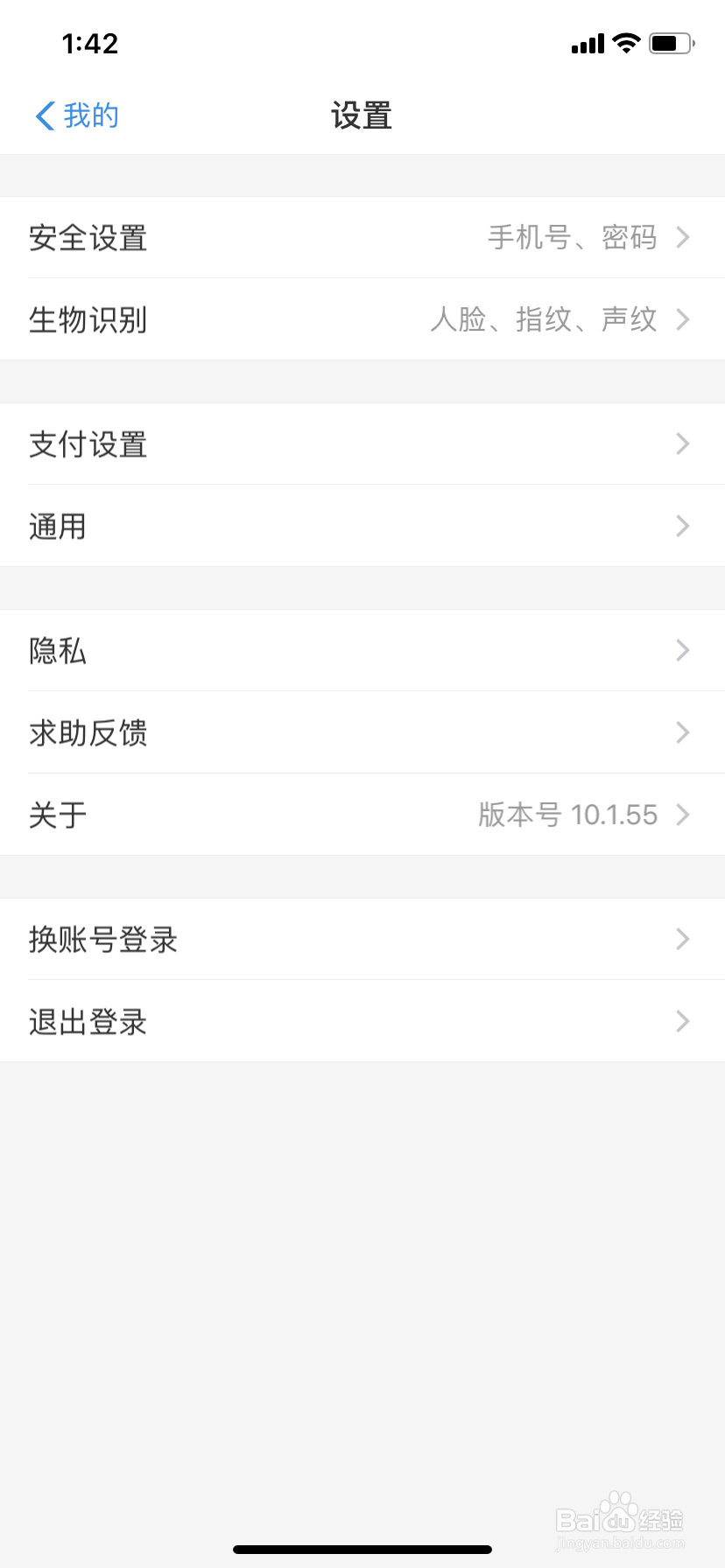 支付宝如何开启面容解锁