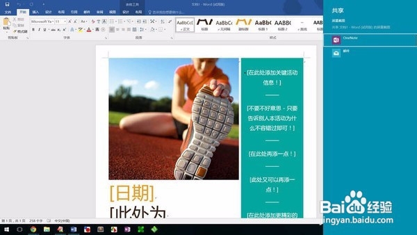 最新Windows10来了,快捷键的使用更加方便
