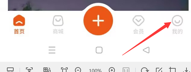 九典APP怎样查看隐私政策?