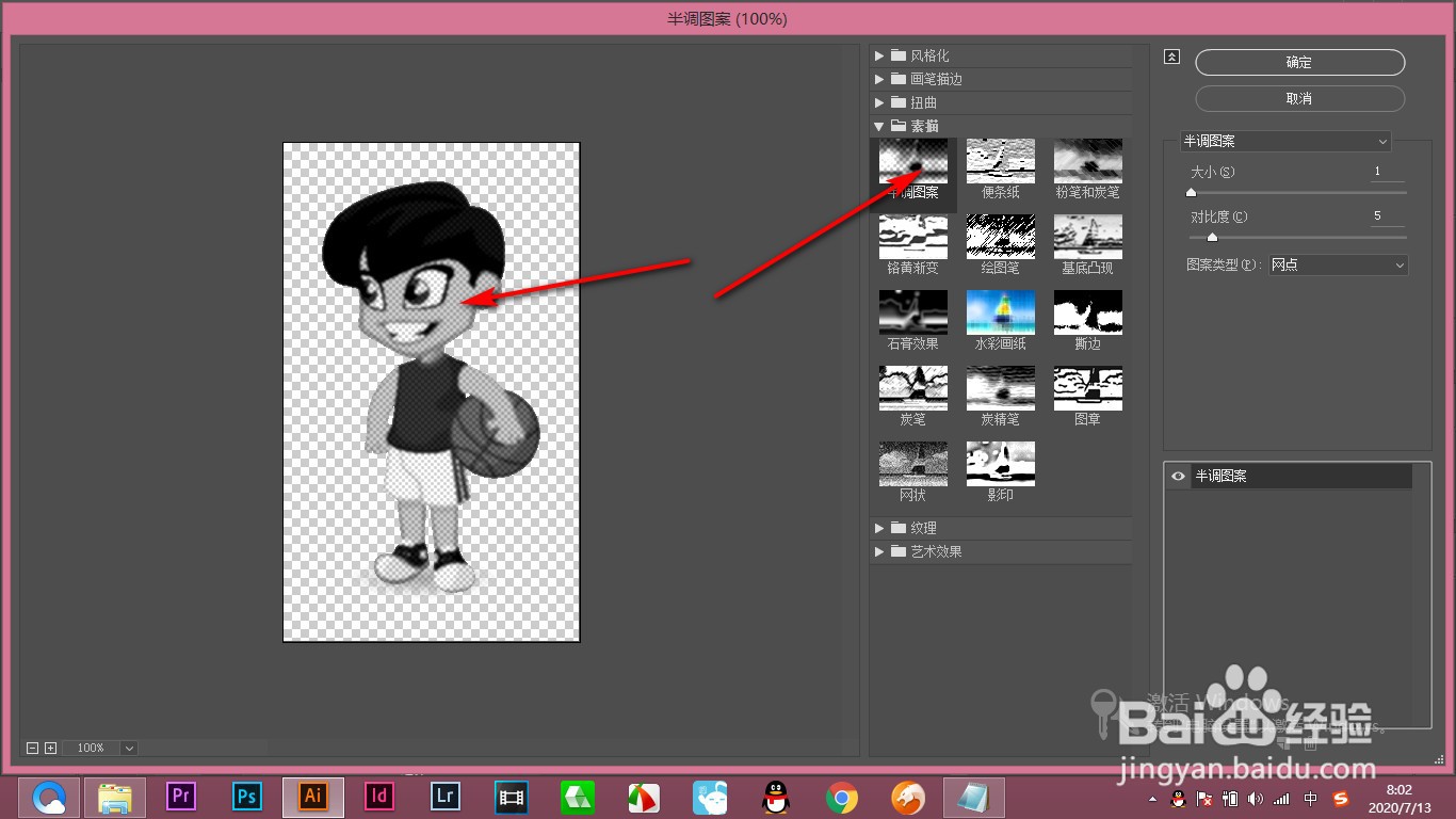 AI效果画廊里的“半调图案”效果如何添加？