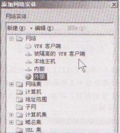 ISA创建正向缓存的教程