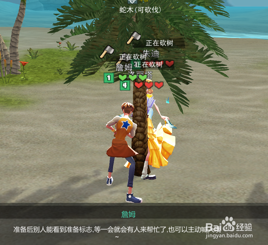 风暴岛如何砍树造船