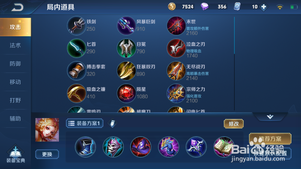 王者荣耀-妲己 介绍解析。