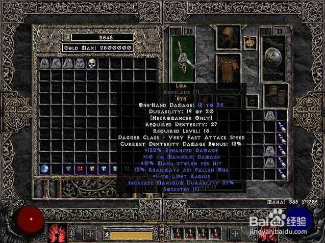 暗黑魔电西格玛攻略