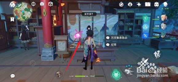 原神竹林月夜全套书籍在哪