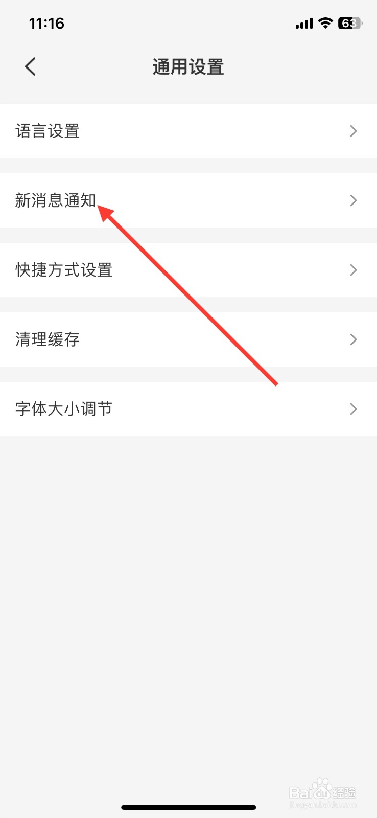 云闪付精彩动态接收关闭