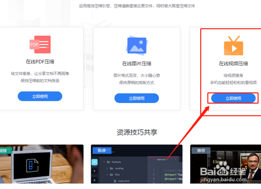 视频太大如何压缩到最小
