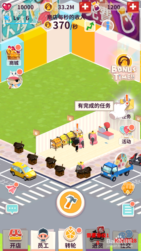 店长也疯狂如何领取礼物箱奖励