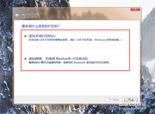 打印机显示脱机状态怎么解决