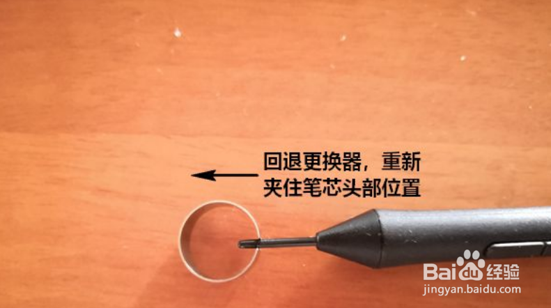 数位笔怎么换笔头