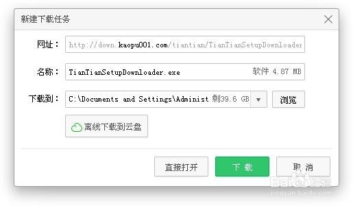 怎样在电脑上登陆微信不扫二维码