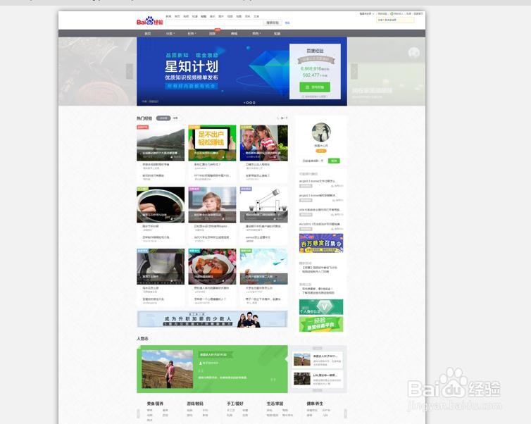 电脑浏览器怎么长截图