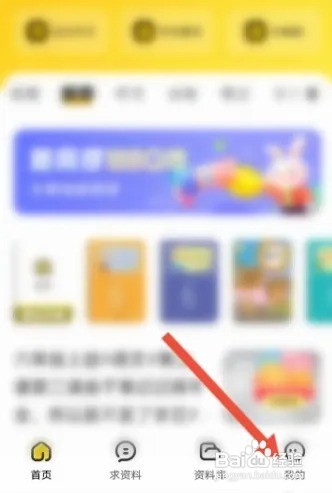 青年大学怎么绑定学校