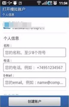 坚固金业MT4 安卓手机使用流程