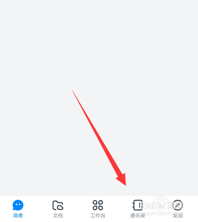 钉钉群收藏在哪打开查看