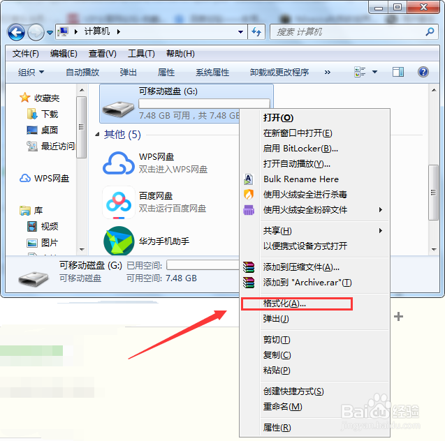 win7镜像文件怎么放到u盘